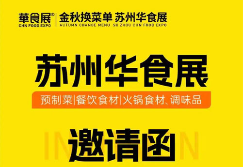 金秋首展，齊聚姑蘇浙江潤(rùn)立智能科技有限公司邀您共赴盛會(huì)2024年8月1日-3日蘇州國(guó)際博覽中心C1-01與您不見(jiàn)不散?